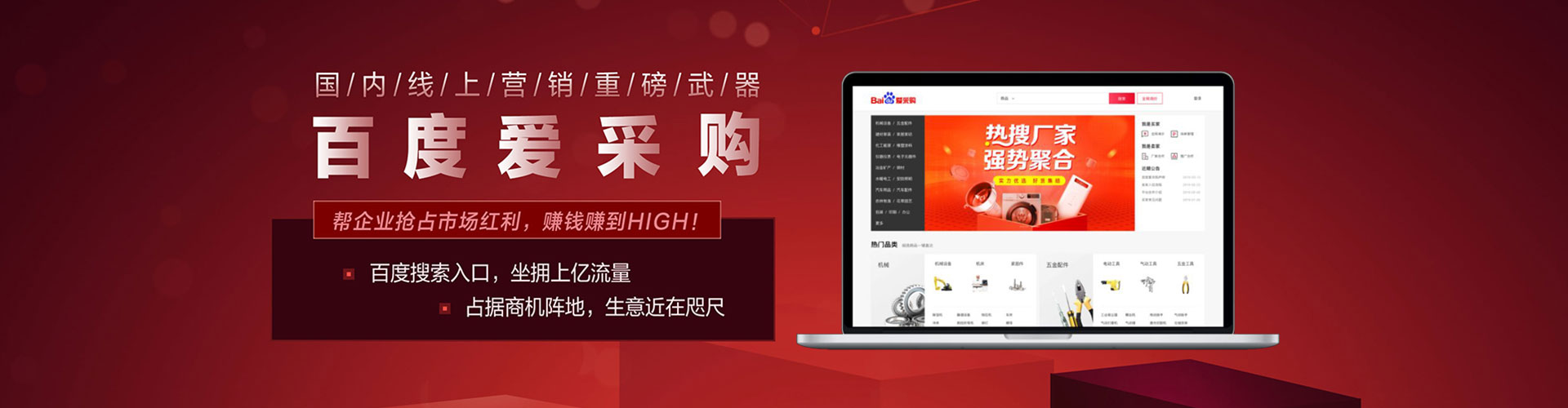 盐津信息流竞价